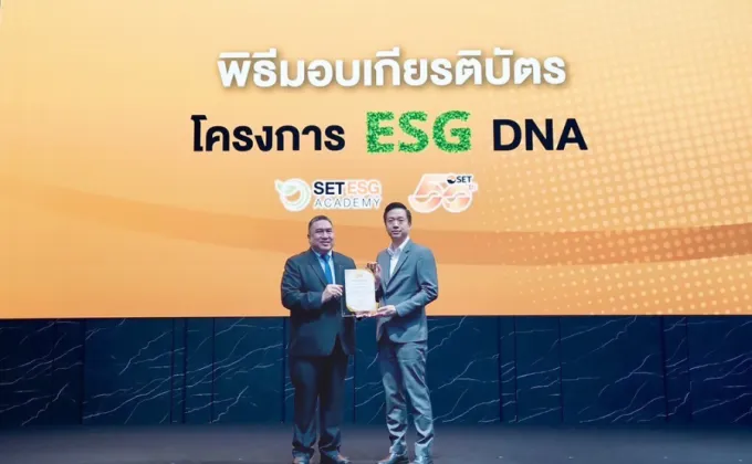 NL รับมอบเกียรติบัตร โครงการ ESG