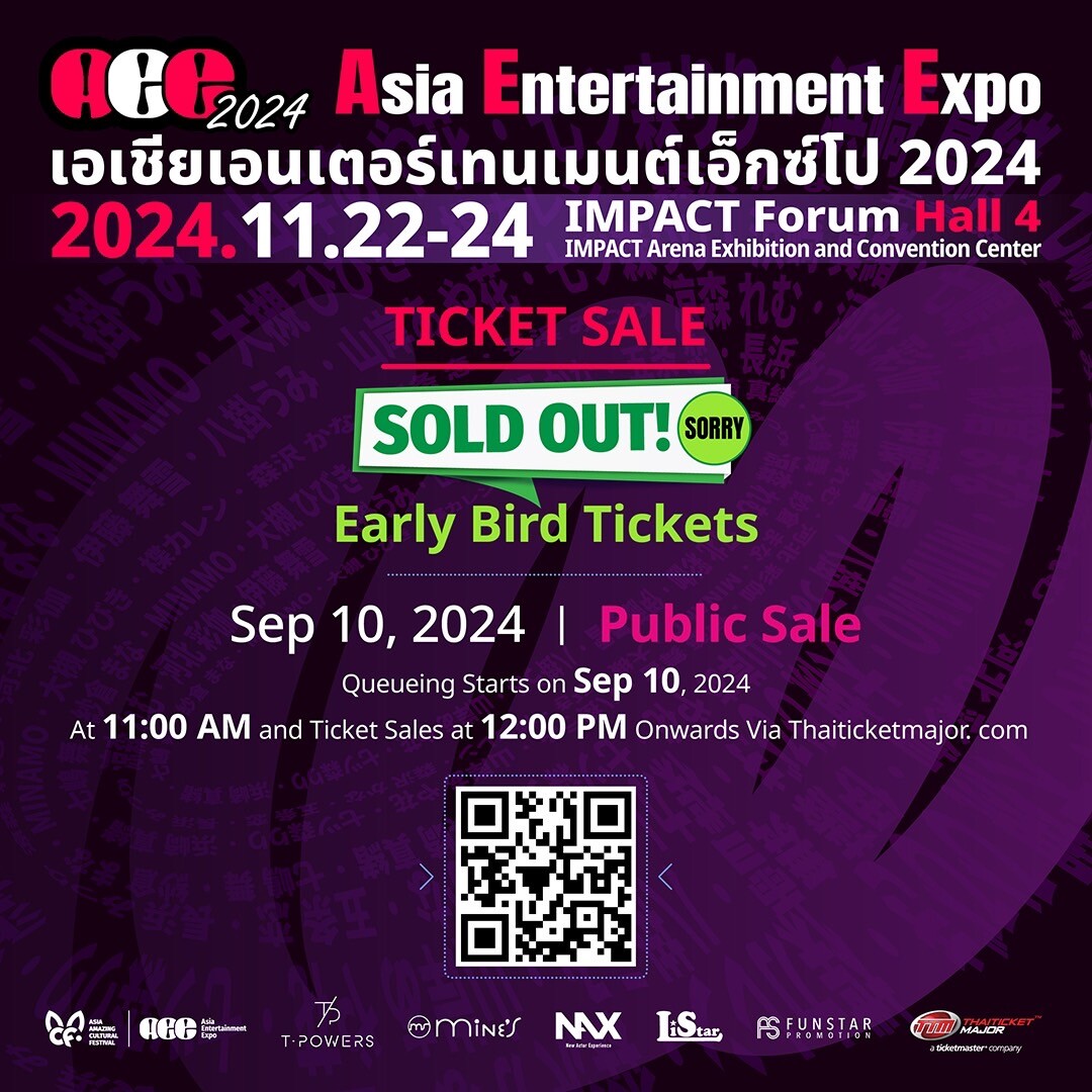 กระแสแรงไม่ตก !! Asia Entertainment Expo 2024 เปิดจำหน่ายบัตรเออรี่เบิร์ด ขายหมดใน 48 ชม.