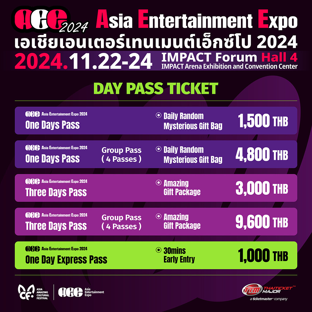 กระแสแรงไม่ตก !! Asia Entertainment Expo 2024 เปิดจำหน่ายบัตรเออรี่เบิร์ด ขายหมดใน 48 ชม.