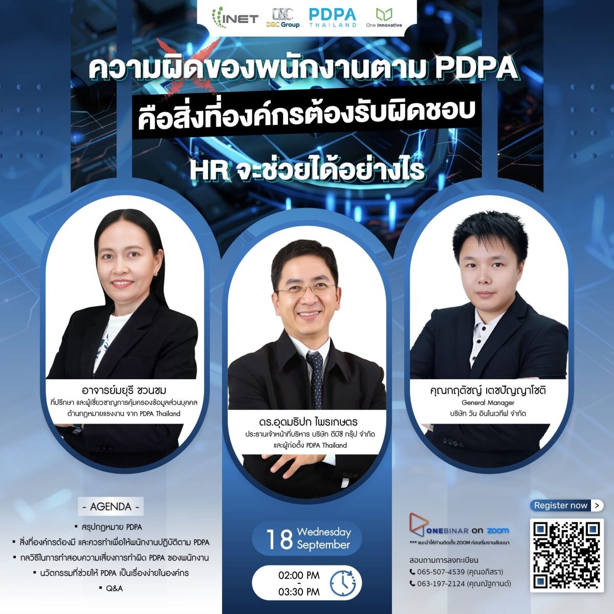 งานสัมมนาออนไลน์ ฟรี หัวข้อ "ความผิดของพนักงาน ตาม PDPA คือสิ่งที่องค์กรต้องรับผิดชอบ HR จะช่วยได้อย่างไร "