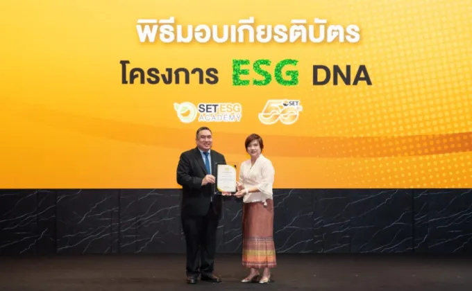 MENA รับมอบเกียรติบัตร โครงการ