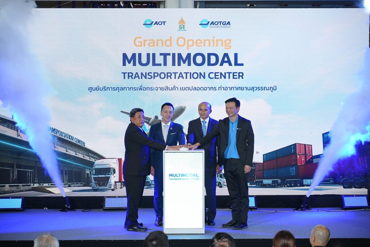 AOTGA - AOT - Thai Customs Join Forces in a Significant Collaboration to Launch the Multimodal Transportation Center, Seamlessly Integrating Land, Rail, Sea and Air Transportation for Streamlined Customs Clearance at a Single Point