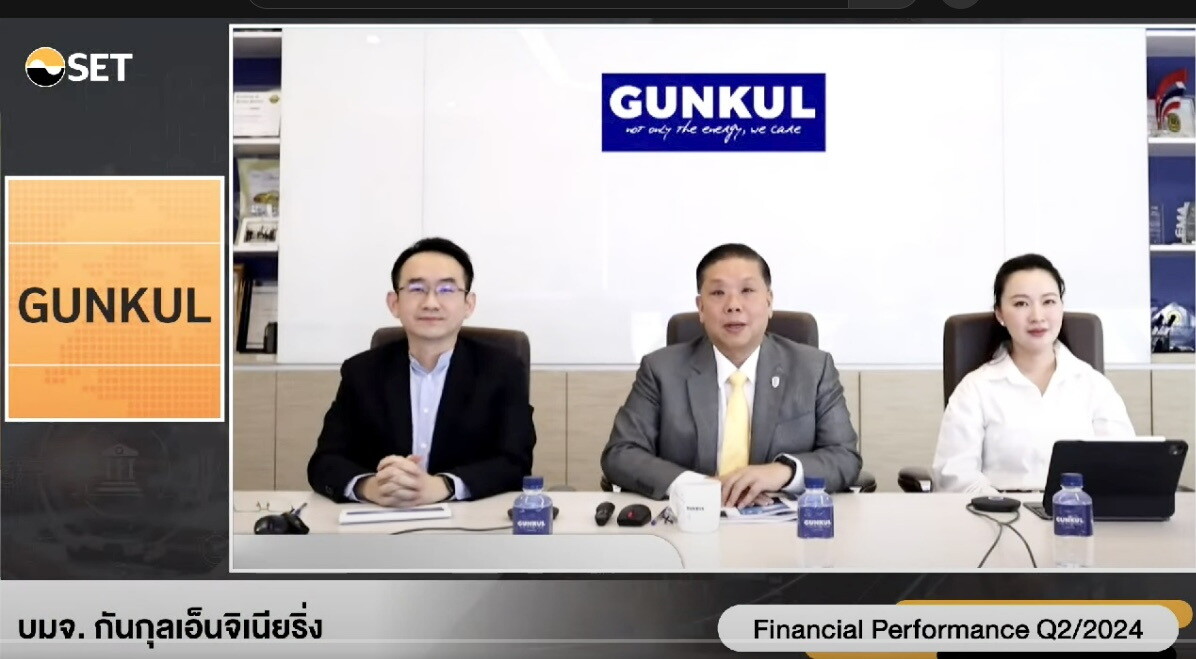 GUNKUL ฉายภาพธุรกิจแข็งแกร่ง มั่นใจ 3-5 ปี ข้างหน้าโตเกิน 15% ต่อปี