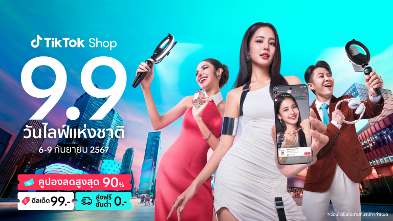 TikTok Shop กดกระดิ่งเริ่มแคมเปญ "9.9 วันไลฟ์แห่งชาติ" จัดเต็มกิจกรรม O2O Live Marathon ส่งโปรแรง ตอกย้ำผู้นำ Live Commerce