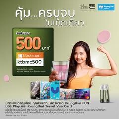 ME CARE GROUP ร่วมกับ ธนาคารกรุงไทย จำกัด (มหาชน) มอบส่วนลดสุดพิเศษแด่ผู้ถือบัตรเดบิตกรุงไทย ทุกประเภท