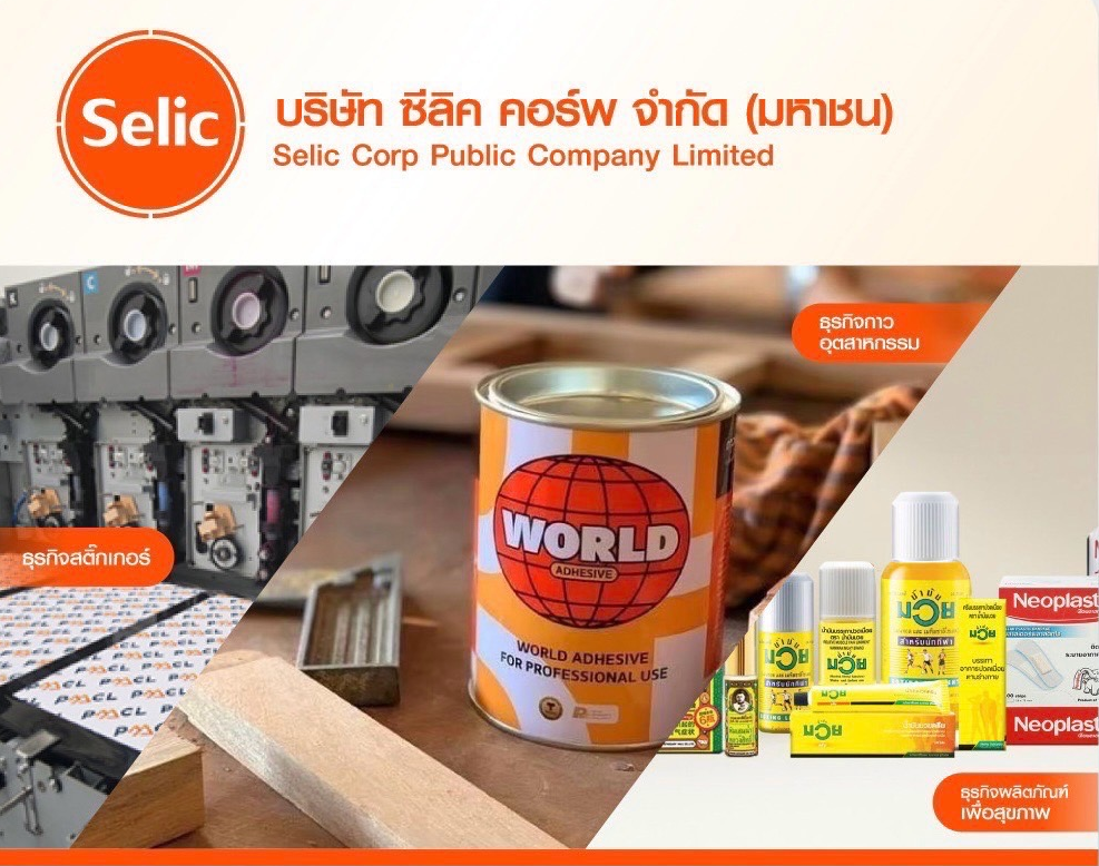 SELIC ส่งซิกครึ่งปีหลัง 67 เดินหน้าต่อ ดันเป้าเติบโต Double Digit Growth