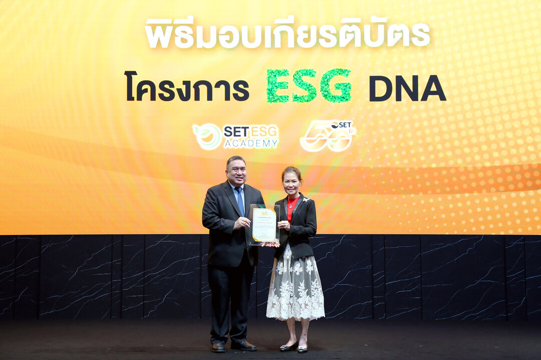 สยามแก๊ส (SGP) รับเกียรติบัตรโครงการ ESG DNA สะท้อนความมุ่งมั่นสู่ความยั่งยืนในองค์กร