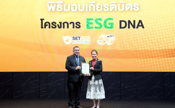 สยามแก๊ส (SGP) รับเกียรติบัตรโครงการ