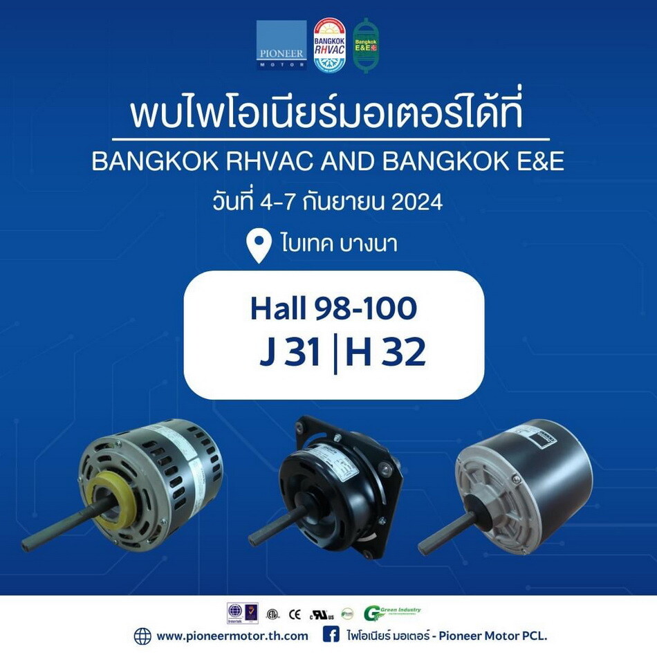 PIMO-ไพโม่ ร่วมงาน "Bangkok RHVAC&Bangkok E&E 2024"