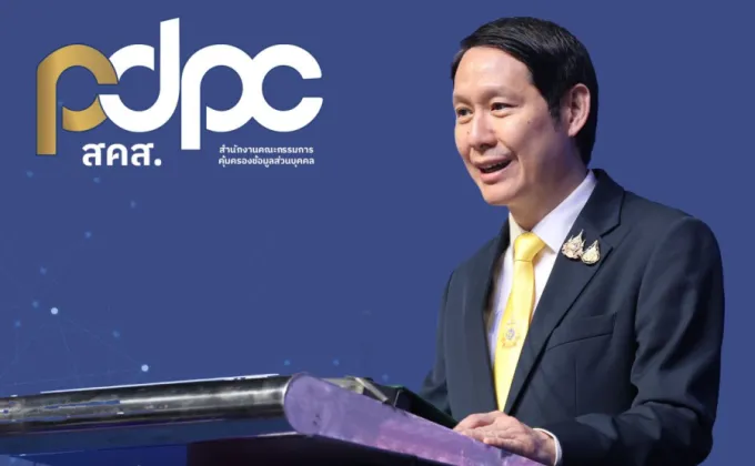 PDPC เตือนประชาชนอย่าหลงเชื่อมิจฉาชีพ