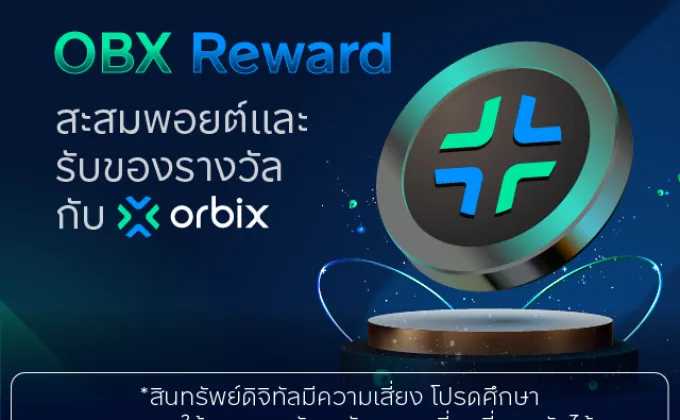 orbix ลุยตลาดคริปโตด้วย orbix