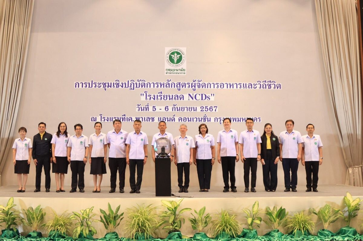 สธ. เปิดโรงเรียนลด NCDs สร้างผู้จัดการอาหารและวิถีชีวิต เพื่อเปลี่ยนพฤติกรรมป้องกันโรค