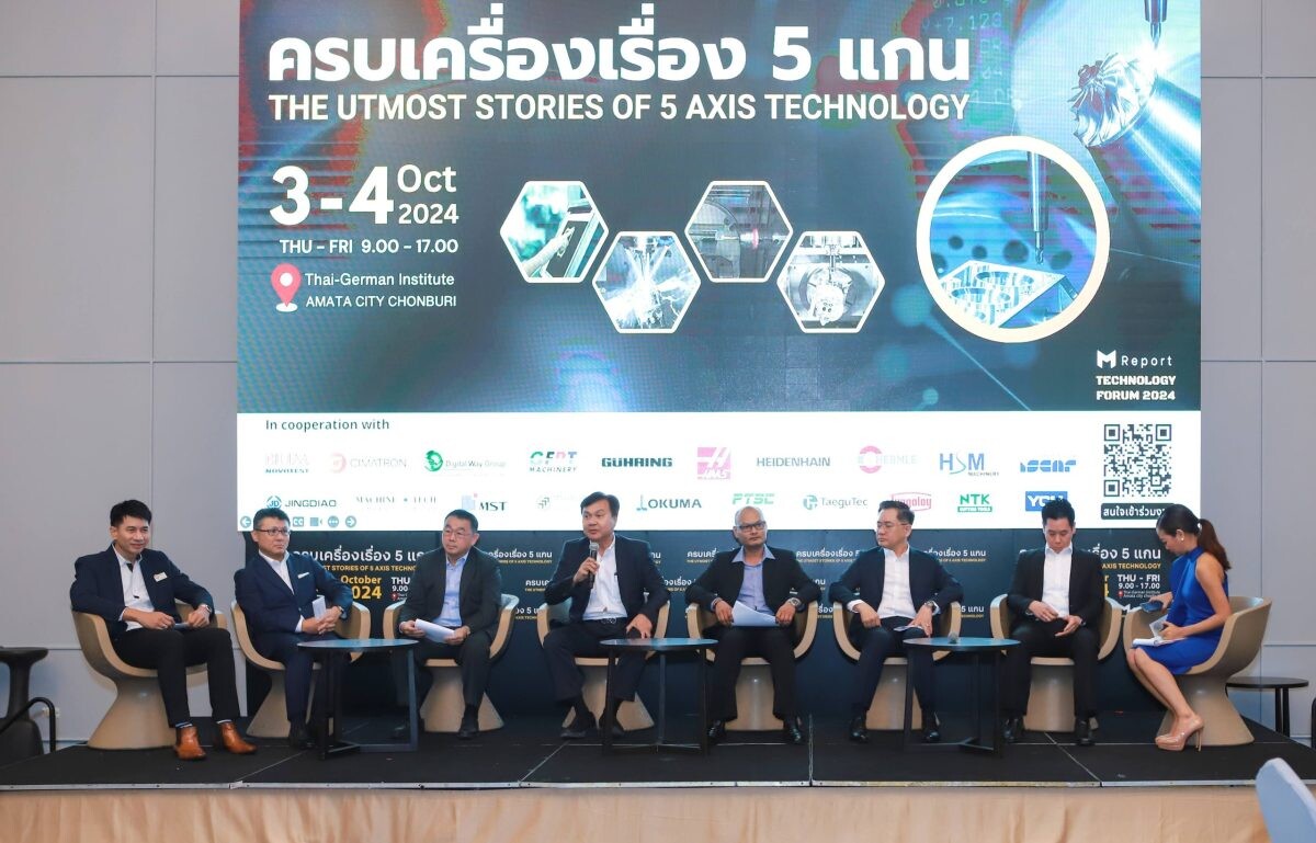 พลิกโฉมวงการผลิตไทยกับงาน "ครบเครื่องเรื่อง 5 แกน The Utmost Stories of 5 Axis Technology" ครั้งแรกในประเทศไทยต้นเดือนตุลาคม ที่จะถึงนี้