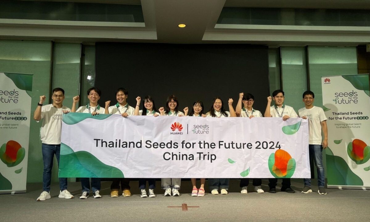 หัวเว่ย ประเทศไทย ประกาศผลผู้ชนะโครงการ Seeds for the Future 2024