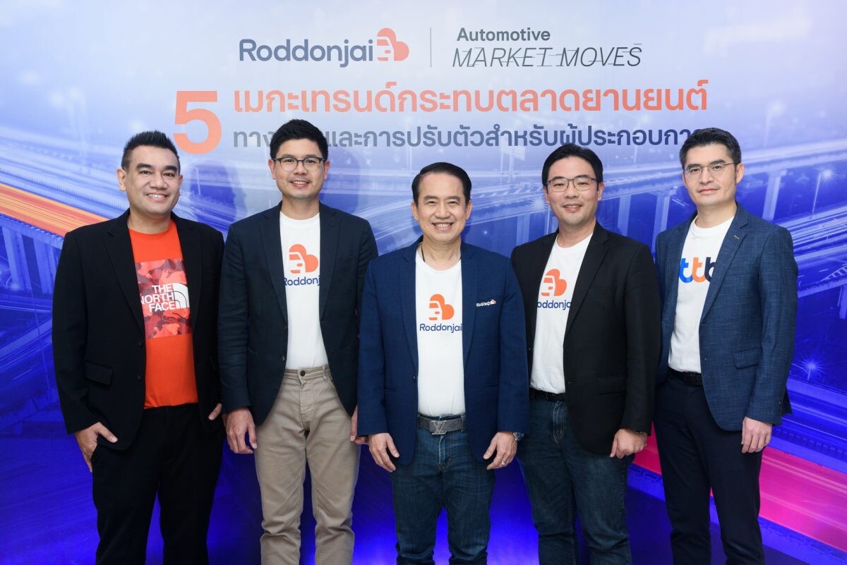 Roddonjai แพลตฟอร์มซื้อ-ขายรถมือสองคุณภาพ เสริมแกร่งผู้ประกอบการเต็นท์รถ จัดเสวนา "5 เมกะเทรนด์กระทบตลาดยานยนต์ ทางรอดและการปรับตัว"