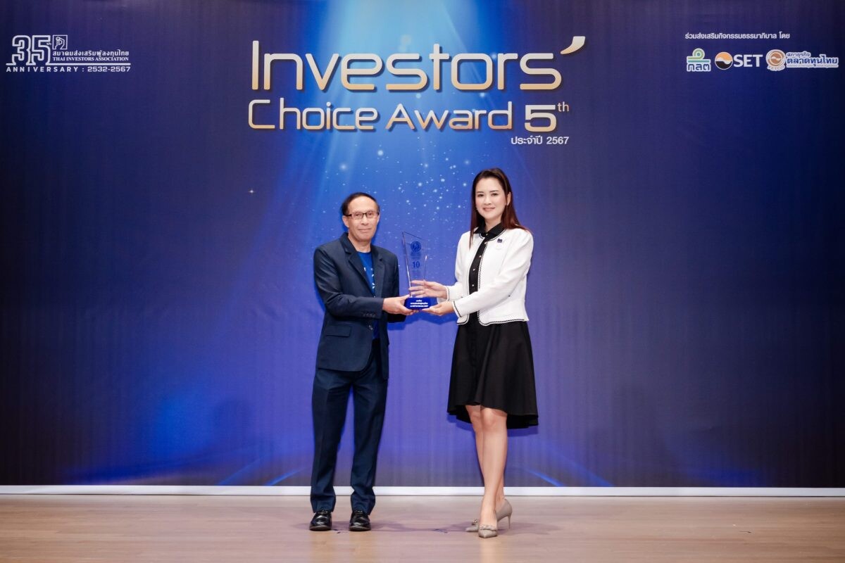 QTC คว้ารางวัล "Investors' Choice Award ประจำปี 2567" คะแนน AGM 100 เต็ม 10 ปีซ้อน