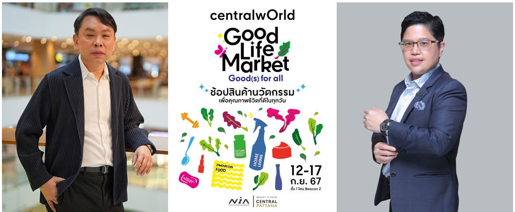 Central Pattana and National Innovation Agency (NIA) support Thai entrepreneurs who are innovators for future, launching very special market: 'Good Life Market' to eyes of new generation of consumers and world, from 12-17 September 2024 at centralwOrld