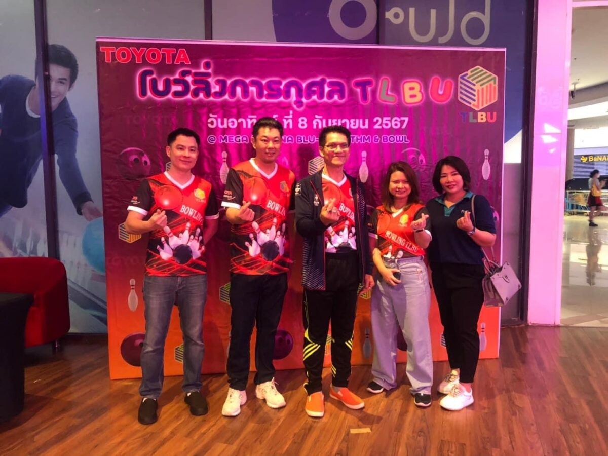 โรงพยาบาลเอกชล เข้าร่วมกิจกรรม TOYOTA โบว์ลิ่งการกุศล TLBU