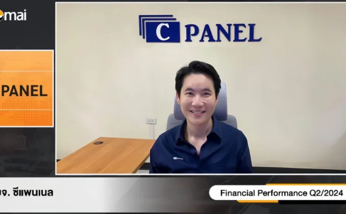 CPANEL โชว์ศักยภาพธุรกิจ กลยุทธ์สร้างการเติบโต