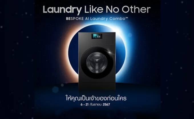 ซัมซุง เผยโฉม Bespoke AI Laundry