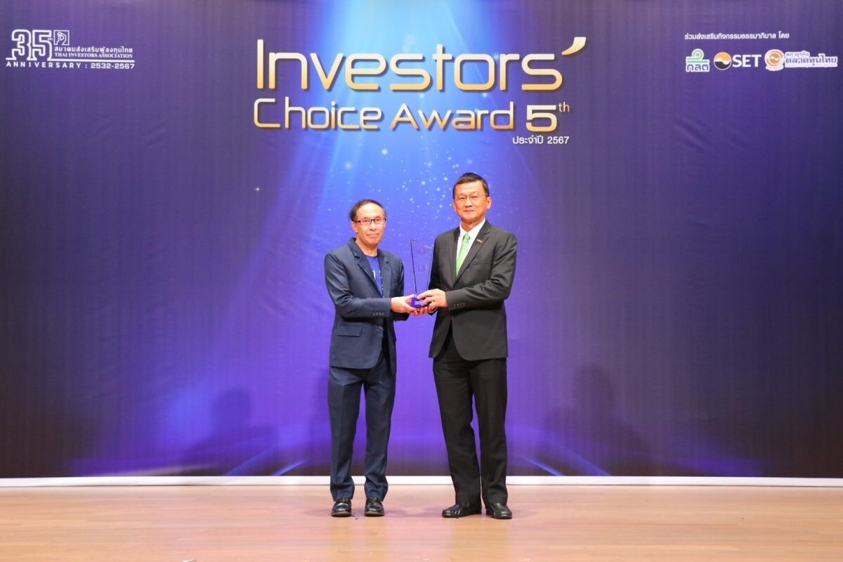 เอ็ม บี เค รับรางวัล Investors' Choice Award 5 ประจำปี 2567