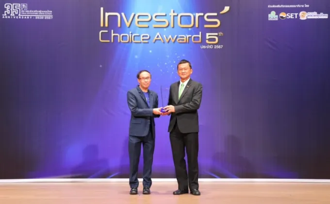 เอ็ม บี เค รับรางวัล Investors'