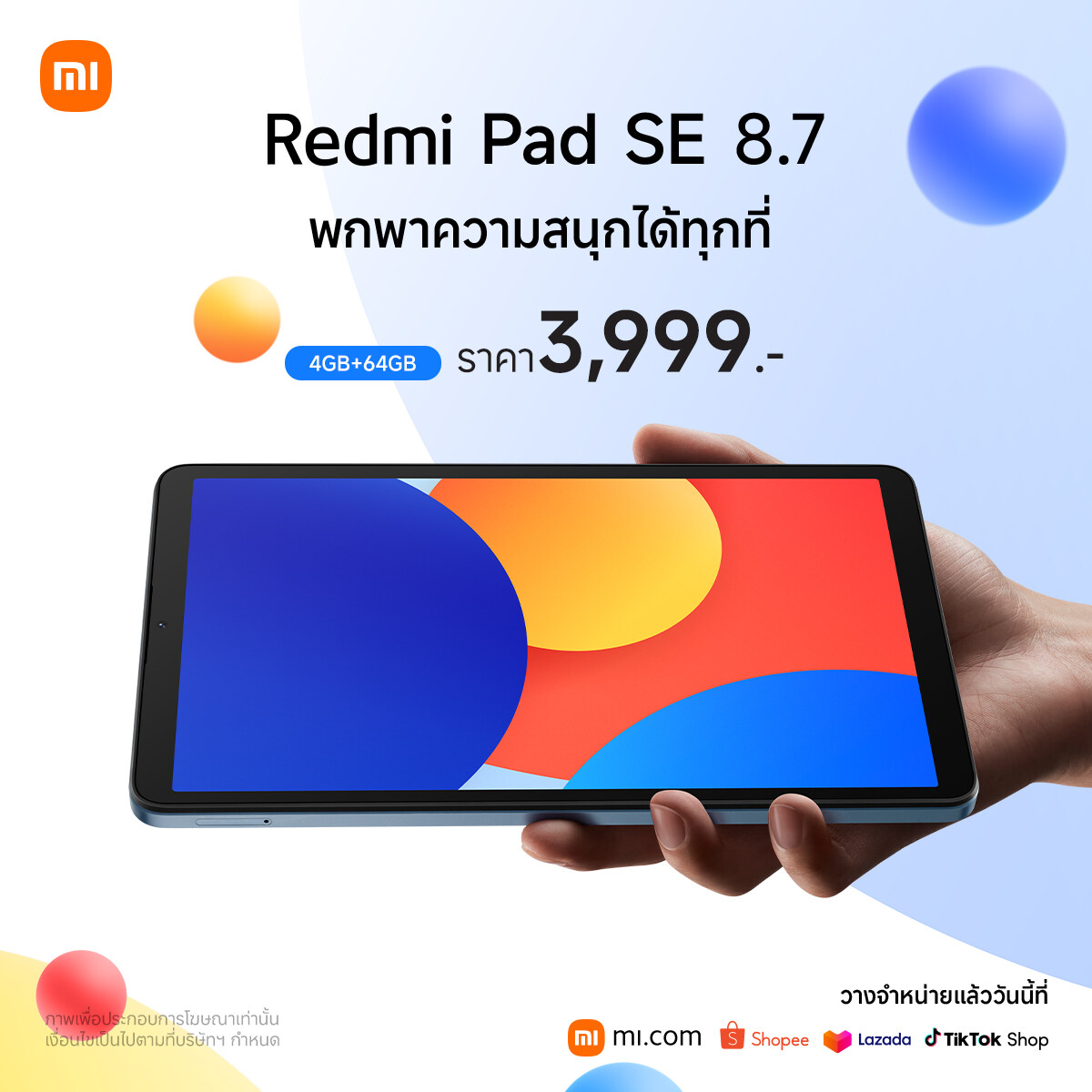 Xiaomi วางจำหน่าย Redmi Pad SE 8.7 แท็บเล็ตที่ให้คุณพกพาความสนุกได้ทุกที่ ในราคาเพียง 3,999 บาท