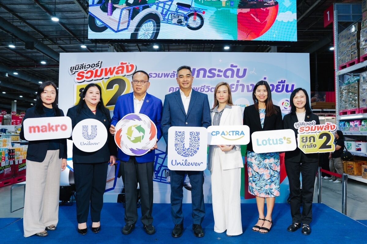 ยูนิลีเวอร์ จับมือ ซีพี แอ็กซ์ตร้า 'แม็คโคร-โลตัส' บุกเบิกการยกระดับคุณภาพชีวิตซาเล้ง ส่งเสริมการจัดการขยะอย่างยั่งยืน ขับเคลื่อนเศรษฐกิจหมุนเวียน