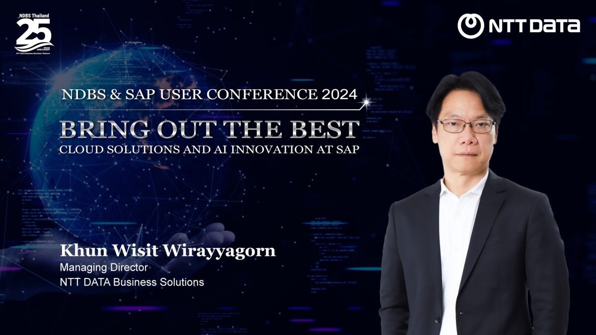 NDBS Thailand จับตา SAP กับการเปลี่ยนผ่านครั้งใหญ่สู่ยุค AI และ Sustainability