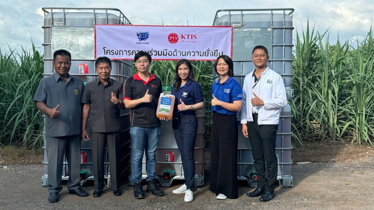 "กลุ่ม KTIS" และ "โอสถสภา" มอบสารบำรุงพืชแก่ชาวไร่อ้อย ตามโครงการความร่วมมือด้านความยั่งยืน