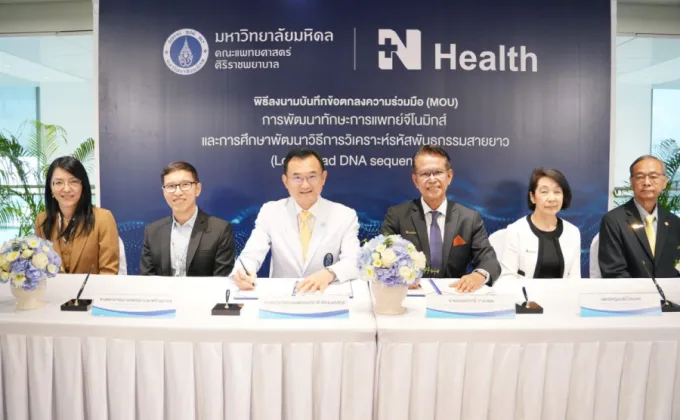 N Health ในเครือ BDMS จับมือ ศิริราชพยาบาล