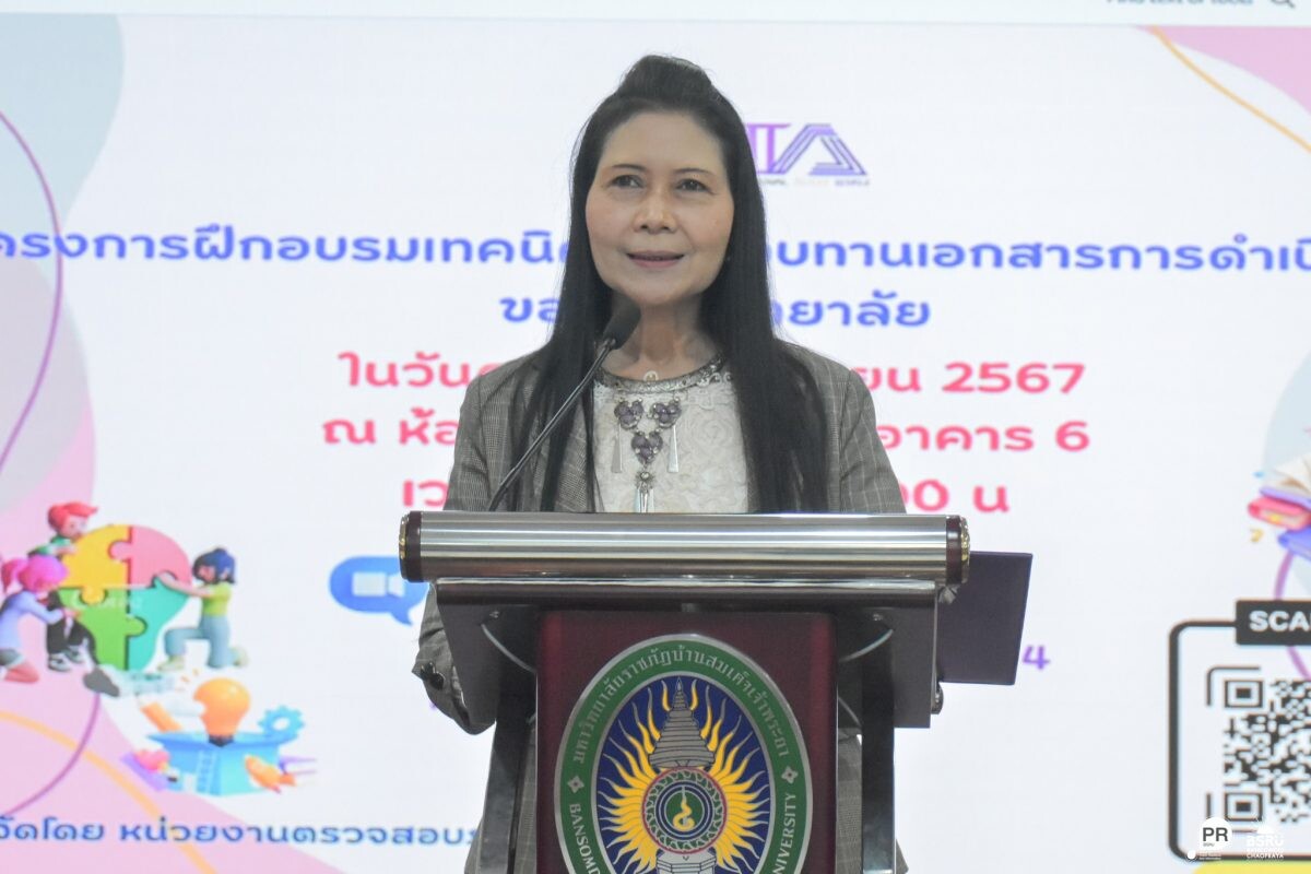 มบส. กำชับทุกหน่วยงานปฎิบัติงาน "สุจริต โปร่งใส ตรวจสอบได้"