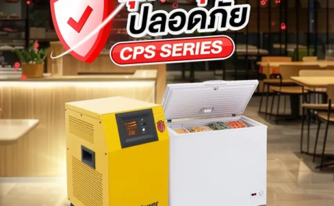 เครื่องสำรองไฟ CyberPower รุ่น