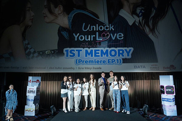 ดาต้า เพาเวอร์ สนับสนุนความปลอดภัยผ่านกิจกรรม UNLOCK YOUR LOVE 1ST MEMORY Premiere EP.1 ซีรีส์ Unlock Your Love