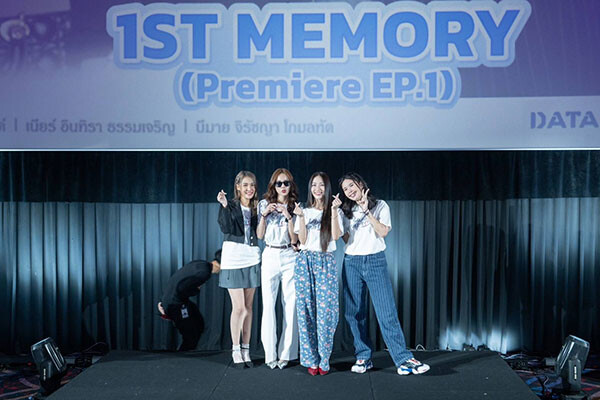 ดาต้า เพาเวอร์ สนับสนุนความปลอดภัยผ่านกิจกรรม UNLOCK YOUR LOVE 1ST MEMORY Premiere EP.1 ซีรีส์ Unlock Your Love