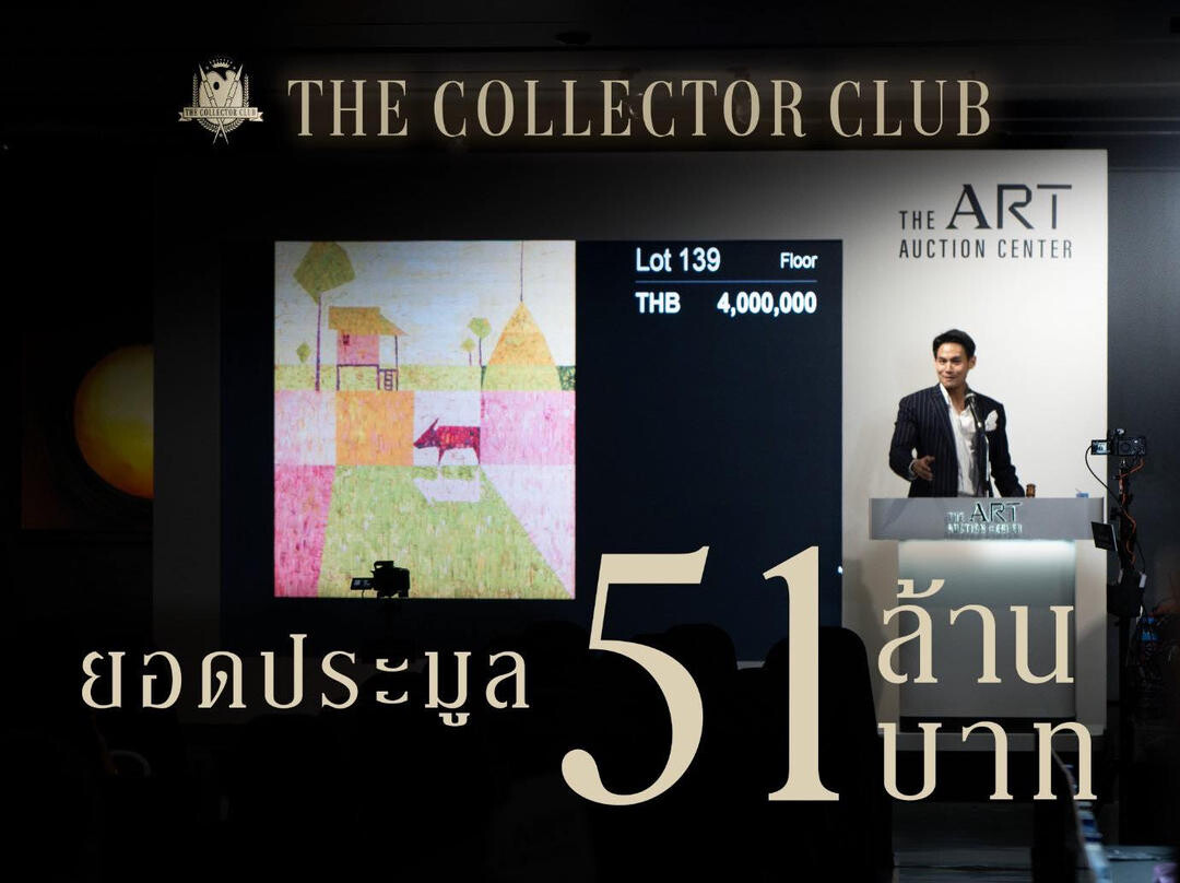 5 สุดยอดงานศิลป์ครองแชมป์การประมูลศิลปะสุดพิเศษ "The Collector Club" สัมผัสโลกแห่งศิลปะผ่านสายตานักสะสม