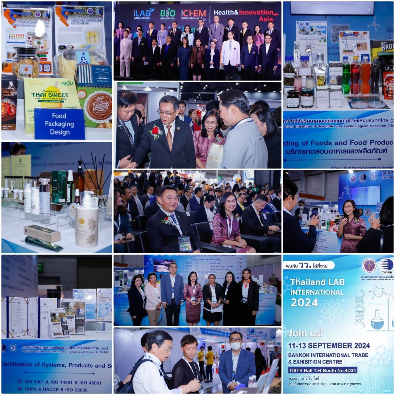 วว. ยกทัพงานบริการ วทน. โชว์ในงานนิทรรศการนานาชาติแห่งเอเชีย LAB  BIO  CHEM  International  2024