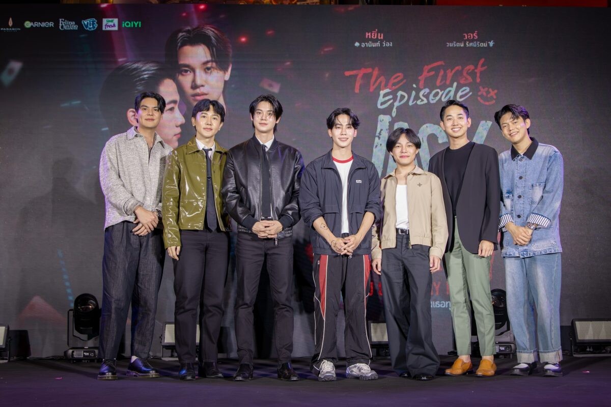 YWPB Official จัดกิจกรรม The First Episode JACK & JOKER U STEAL MY HEART ทำไมต้องเป็นเธอทุกที พร้อมชวนแฟนคลับชม The Premiere EP.1 พร้อมกันกับทีมนักแสดง