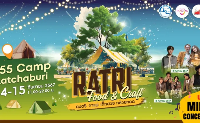 RATRI FOOD & CRAFT ดนตรี กาแฟ