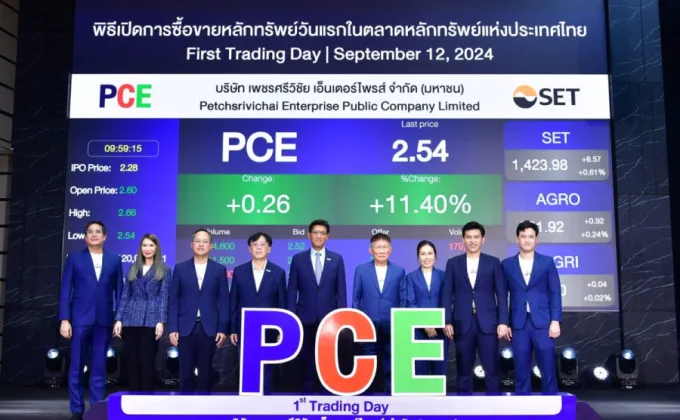 'PCE' เข้าซื้อขายวันแรกในตลาดหลักทรัพย์ฯ