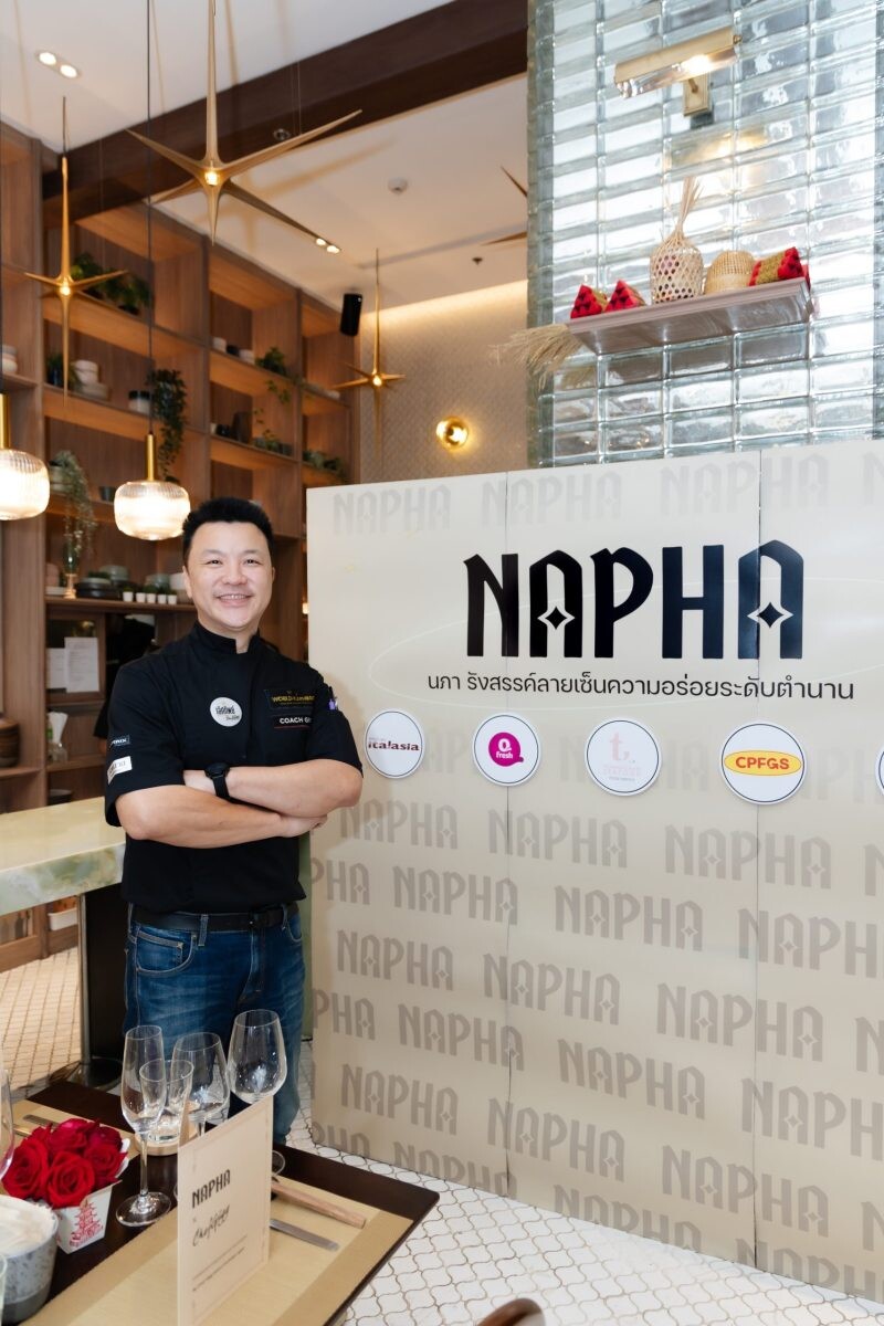 "Napha X Chef Gigg" โดยเชฟกิ้ก กมล ชอบดีงาม อีกหนึ่งประสบการณ์ความประทับใจ ในค่ำคืนสุดเอ็กซ์คลูซีฟ ณ "NAPHA" แฟล็กชิพ สโตร์