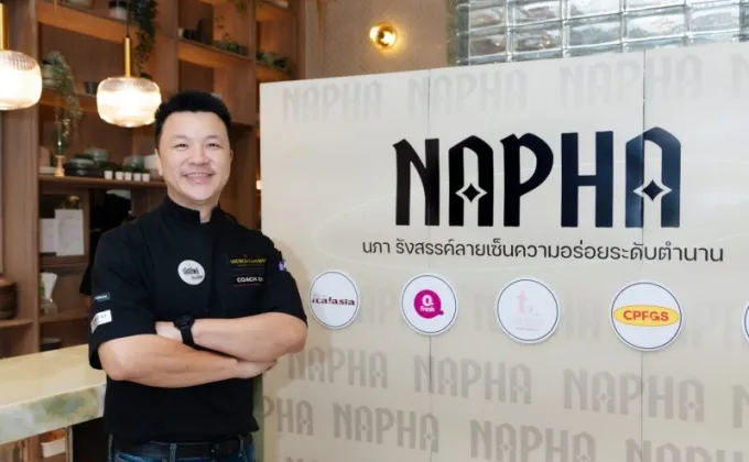 Napha X Chef Gigg โดยเชฟกิ้ก กมล