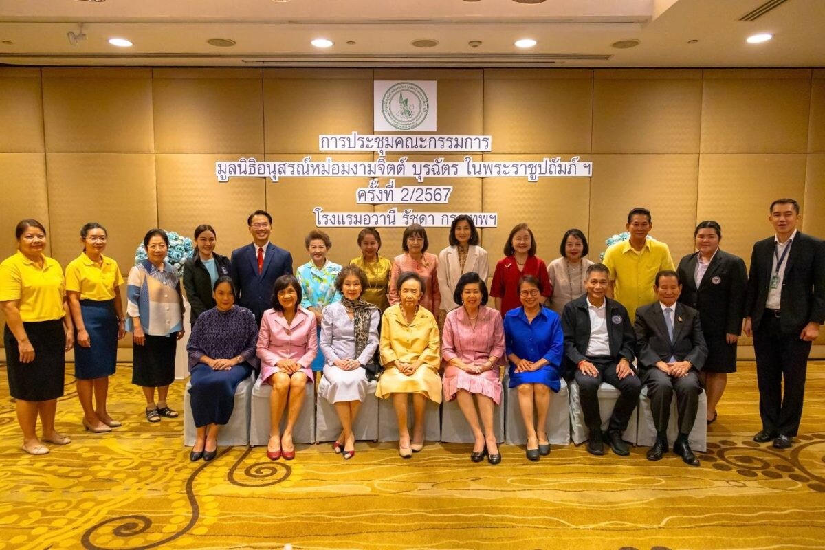 " วันหม่อมงามจิตต์ บุรฉัตร บุคคลสำคัญของโลก "ครั้งที่ 36 งานสร้างเสริมคนดีมีคุณธรรมวันศุกร์ที่ 18 ตุลาคม 2567 ณ หอประชุมกรมประชาสัมพันธ์ ซอยอารีย์