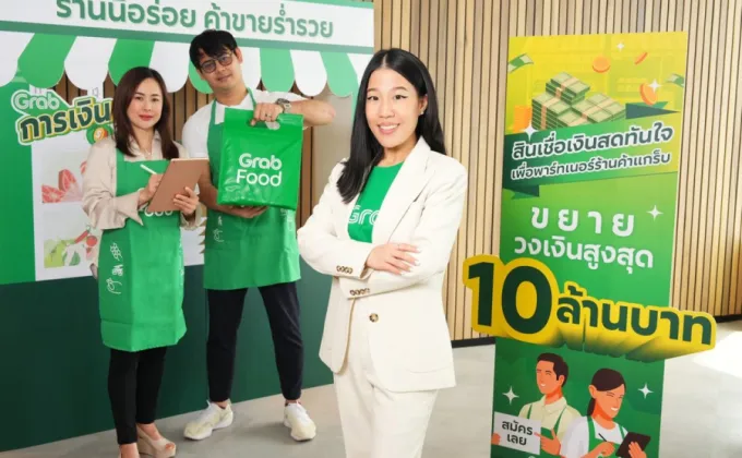 แกร็บ ปรับพอร์ตสินเชื่อเงินสด