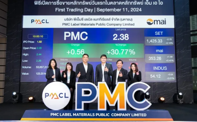 PMC ลงสนามเทรดวันแรกบนกระดาน mai