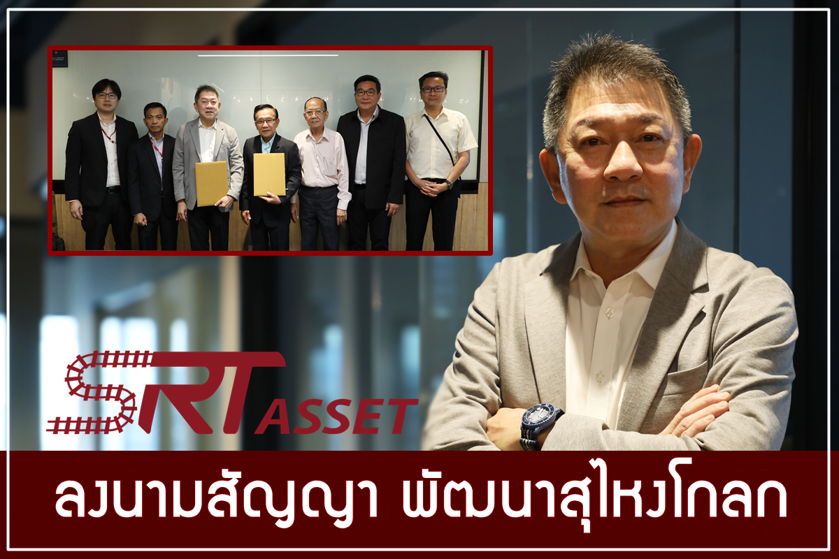 SRT ASSET ลงนามสัญญาให้เช่าที่ดินพร้อมอาคารสิ่งปลูกสร้าง กับผู้ลงทุนโครงการสุไหงโกลก