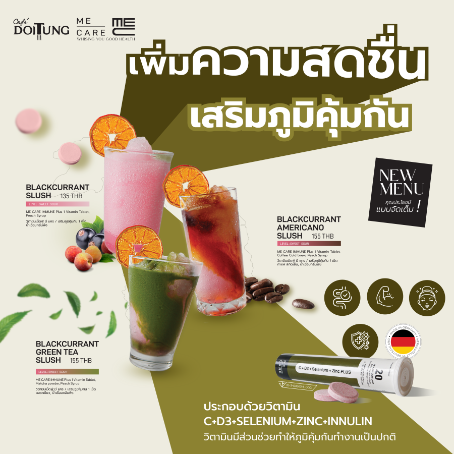 ครั้งแรก! ME CARE GROUP X คาเฟ่ดอยตุง รวมพลังสร้างประสบการณ์ใหม่สุดพิเศษ