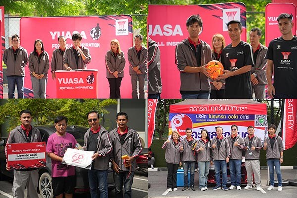 ยัวซ่า แบตเตอรี่ เดินหน้าสนามที่ 4 จังหวัดกาญจนบุรี กับโครงการ "YUASA FOOTBALL INSPIRATION 2024"