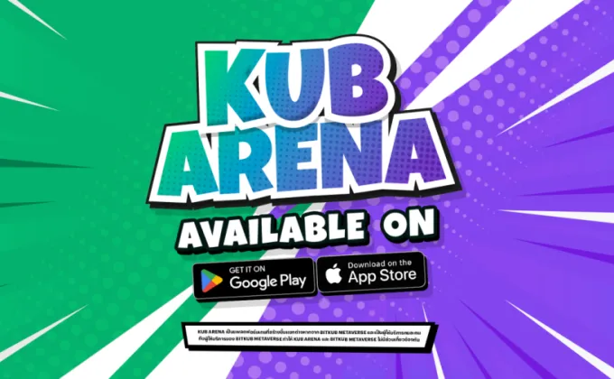 พร้อมให้ดาวน์โหลดแล้ว! KUB Arena