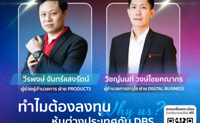 ทำไมต้องลงทุนหุ้นต่างประเทศกับ